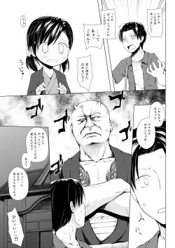 Page 22 of Monokemono Yon-ya
