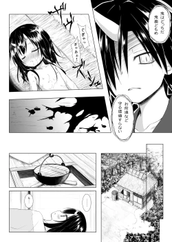 Page 21 of Monokemono San-ya