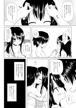 Page 3 of Monokemono San-ya