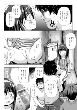 Page 7 of Monokemono Ni-ya