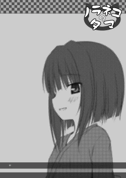 Page 23 of Monokemono Shoya