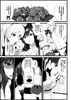 Page 2 of Mukakin Shirei ni Yubiwa o Kawaseru Saigo no Houhou 3