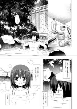 Page 9 of Yukemuri Onsen Jikenbo