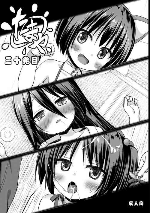 Download Tamaya 30me