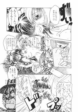 Page 117 of Sakura Saku