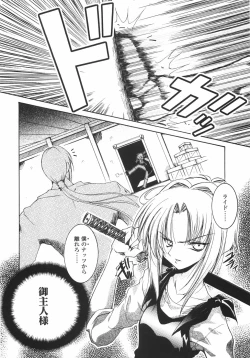 Page 176 of Sakura Saku