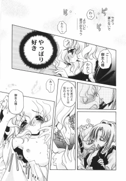 Page 181 of Sakura Saku