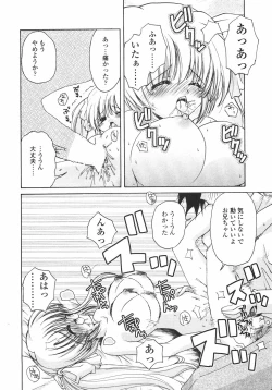 Page 18 of Sakura Saku