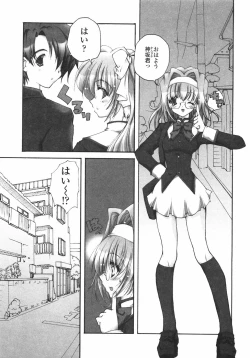 Page 23 of Sakura Saku