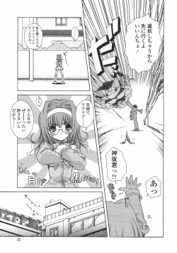 Page 27 of Sakura Saku