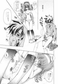 Page 33 of Sakura Saku