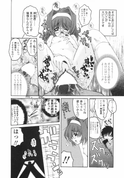 Page 41 of Sakura Saku