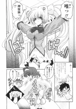 Page 42 of Sakura Saku