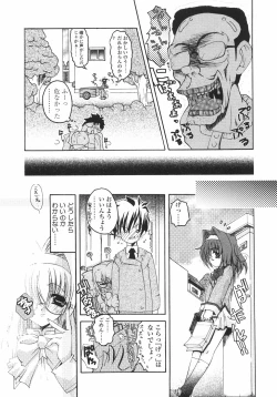 Page 53 of Sakura Saku