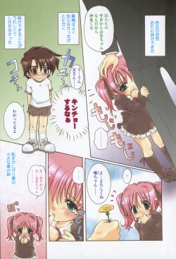 Page 7 of Sakura Saku