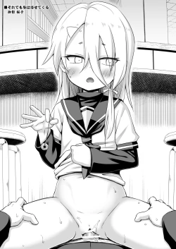 Page 2 of Tamaya 28me