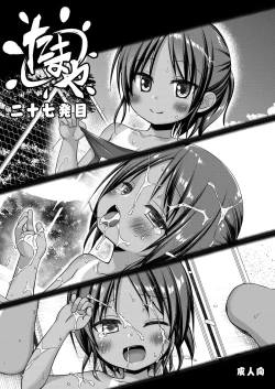 Page 1 of Tamaya 27me