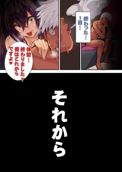 Page 22 of Gyaku Netori wa Kanojo no Ohako