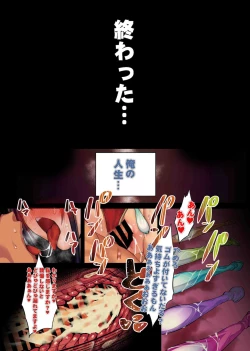 Page 24 of Gyaku Netori wa Kanojo no Ohako