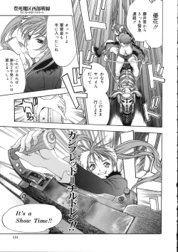 Page 129 of Naked Star