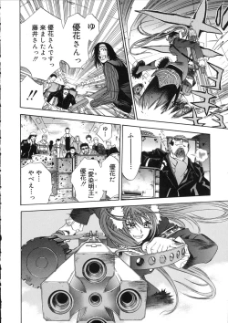 Page 130 of Naked Star