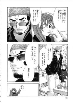 Page 134 of Naked Star