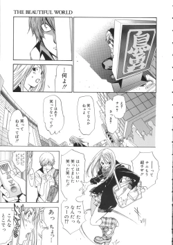 Page 13 of Naked Star