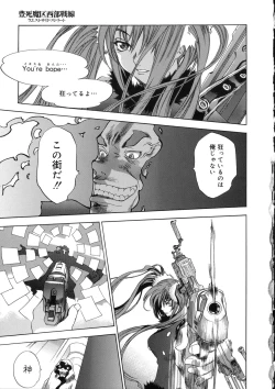 Page 149 of Naked Star