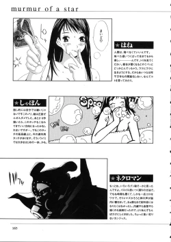 Page 163 of Naked Star