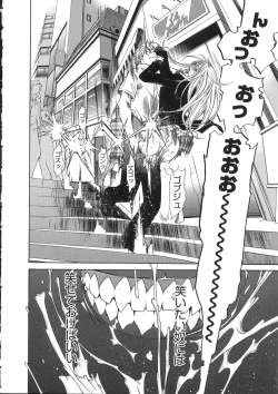 Page 16 of Naked Star