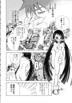 Page 173 of Naked Star