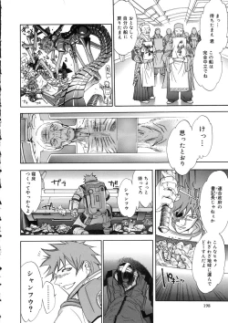 Page 195 of Naked Star