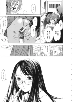 Page 19 of Naked Star