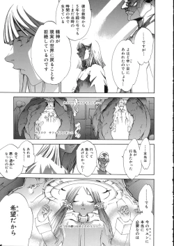 Page 204 of Naked Star