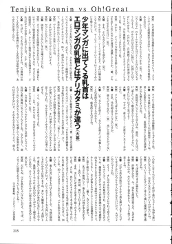 Page 210 of Naked Star