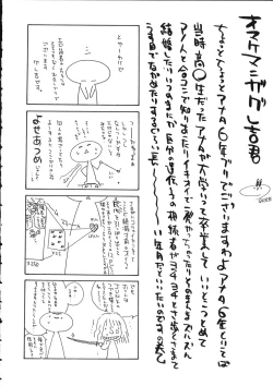 Page 211 of Naked Star