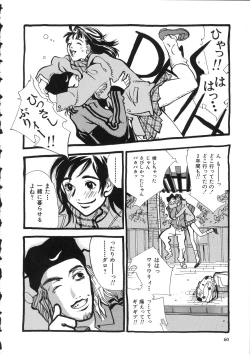 Page 60 of Naked Star