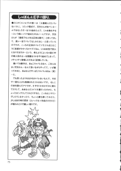 Page 75 of Naked Star