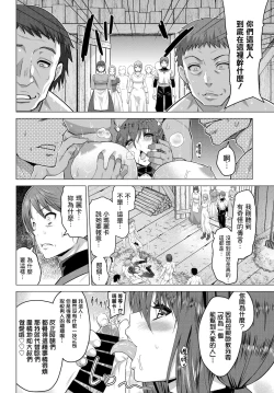 Page 31 of Seijo no Rakuin#06