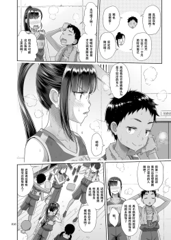 Page 10 of Seishidouin no Oshigoto 3 Mushiatsui Taiiku Souko de Iron na Renshuu o Shitemitara Asedaku ni Natta