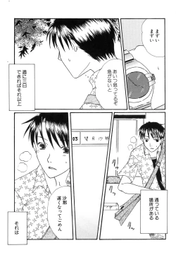 Page 121 of HinHin-nyu Jidai