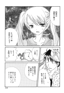 Page 123 of HinHin-nyu Jidai