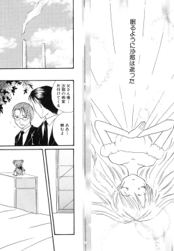 Page 134 of HinHin-nyu Jidai