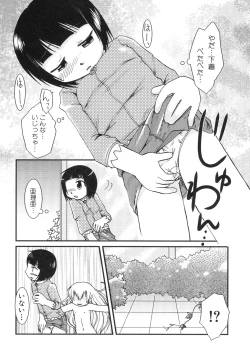 Page 142 of HinHin-nyu Jidai