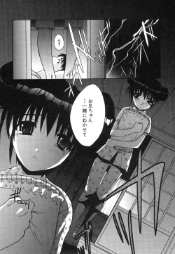 Page 14 of HinHin-nyu Jidai