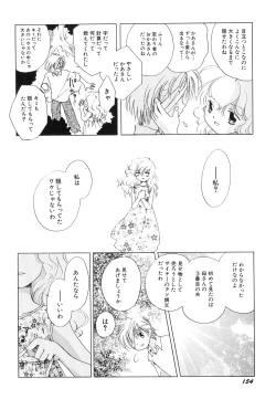 Page 158 of HinHin-nyu Jidai