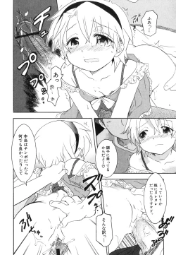 Page 34 of HinHin-nyu Jidai