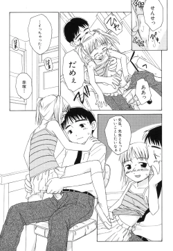 Page 49 of HinHin-nyu Jidai