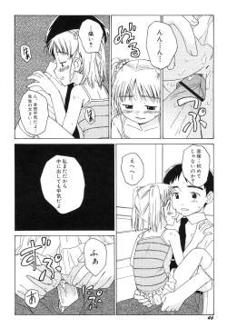 Page 50 of HinHin-nyu Jidai