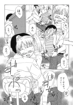 Page 51 of HinHin-nyu Jidai